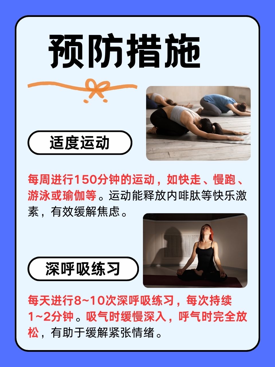 &quot;运动员的心理调适：应对压力和焦虑的方法&quot;的简单介绍