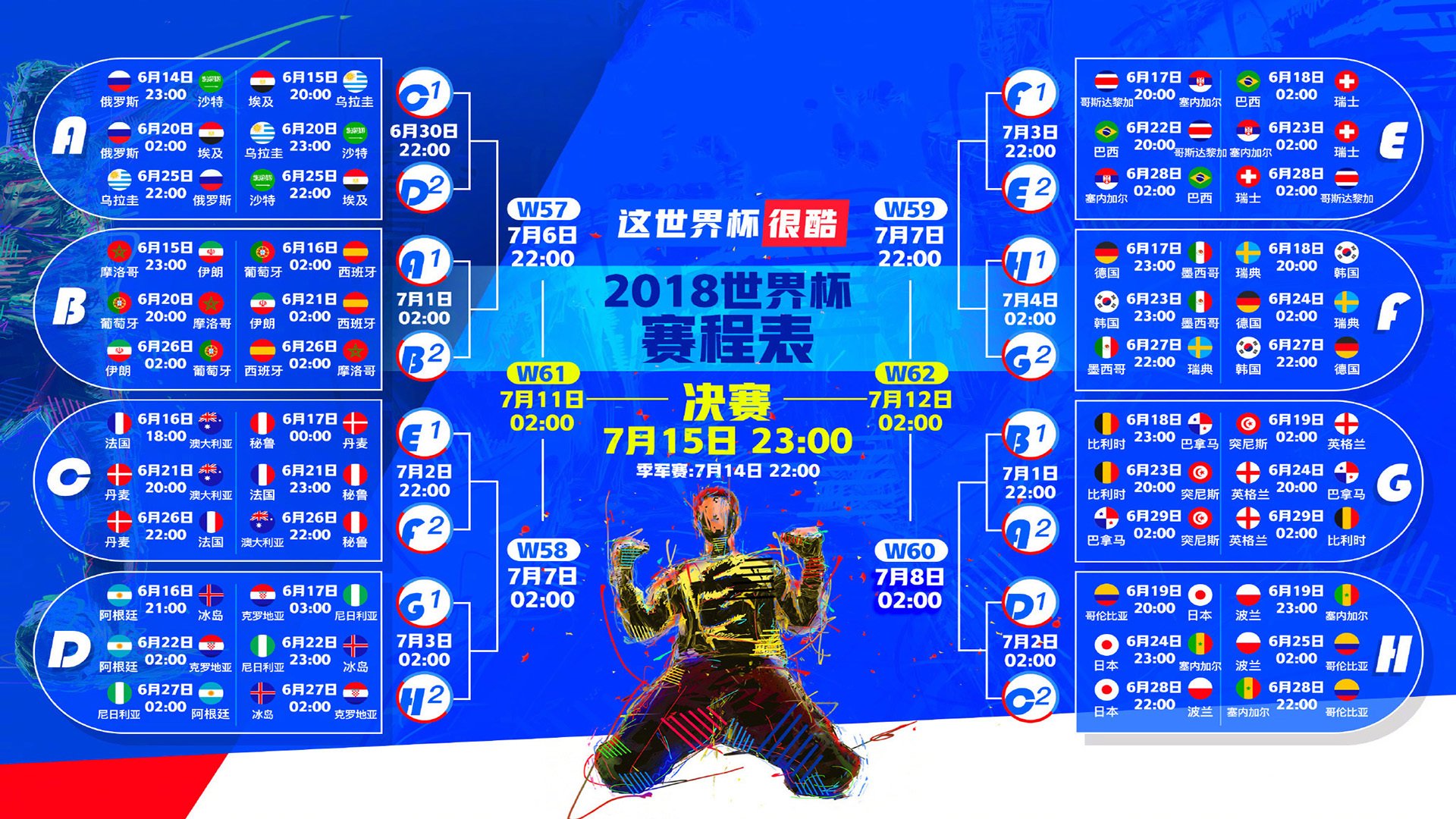 球队实力爆发！欧国联赛场掀起波澜，欧国联赛制是怎样的